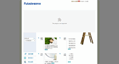 Desktop Screenshot of futaste.com